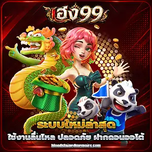 เฮง99ซื้อ หวย